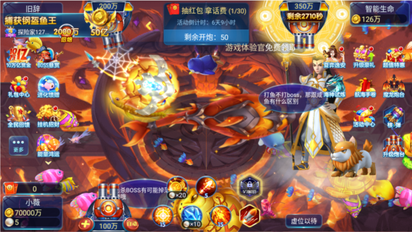 捕鱼传奇红包版