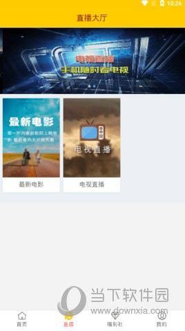 光影视界tv纯净版