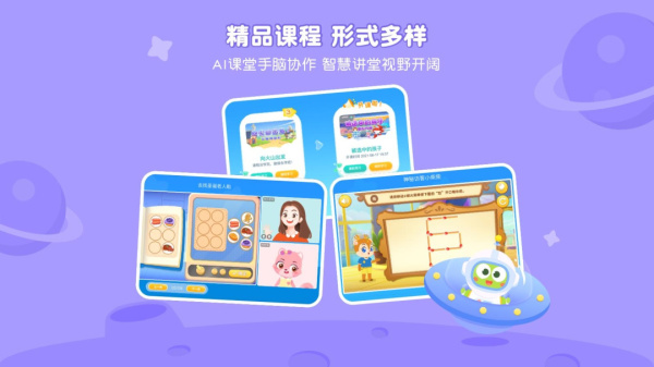 豌豆素质学生端app