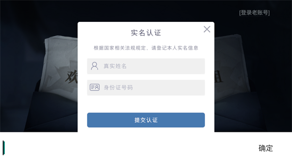 超自然行动组官方版