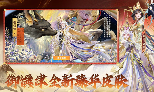 决战平安京小米版