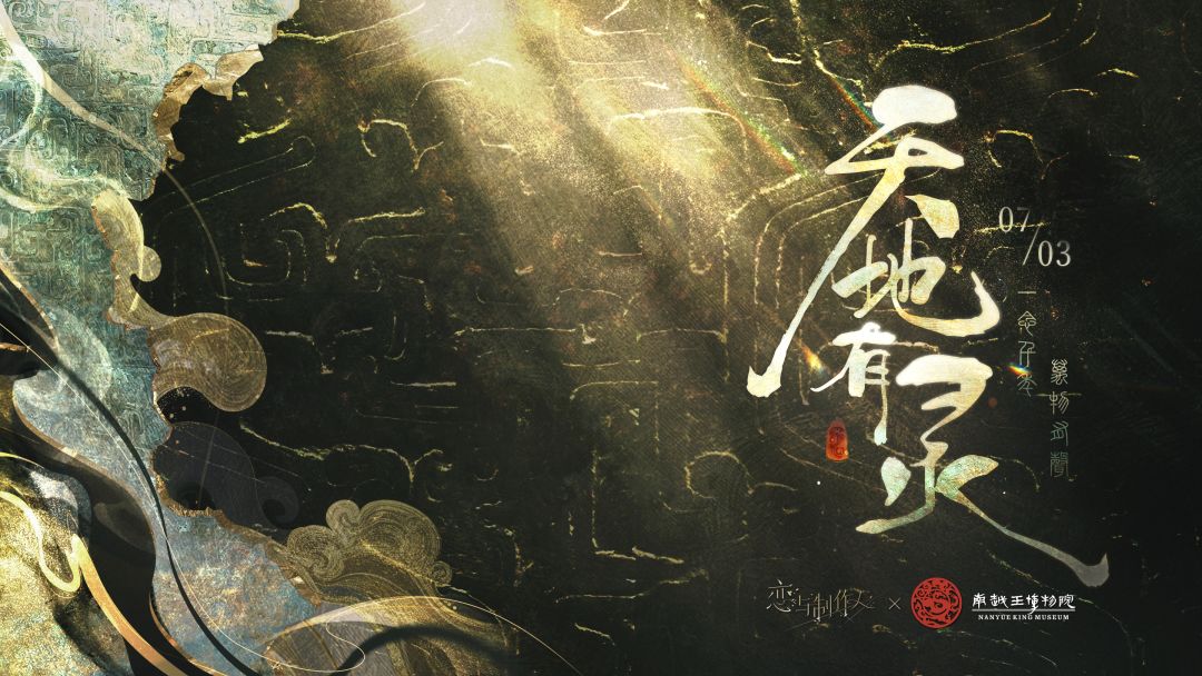 恋与制作人百度版