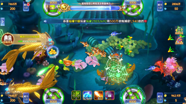 捕鱼新纪元百度版