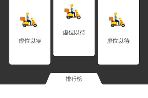 小镇外卖骑士端app