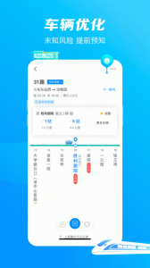 杭州公交app