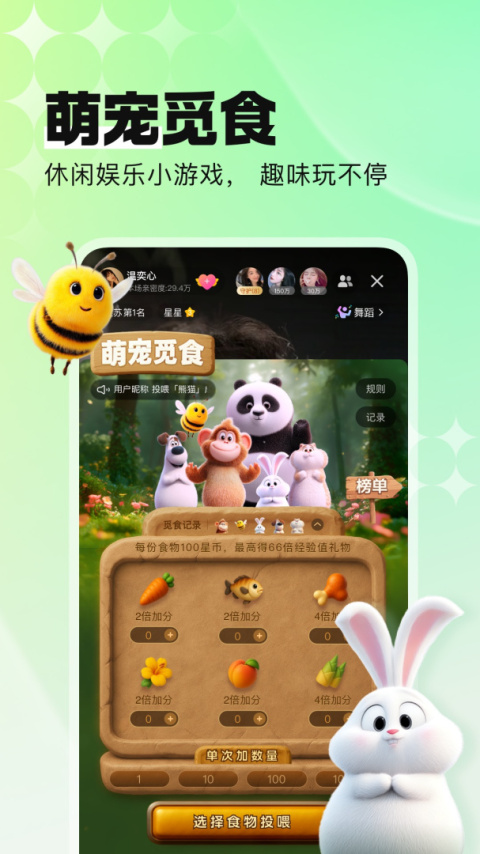 酷狗直播3.8.4版