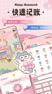 胖胖记账最新版