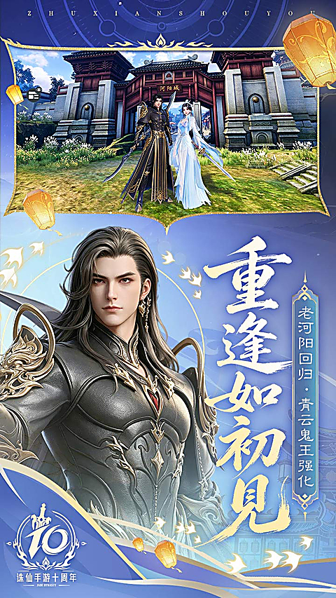 诛仙oppo版