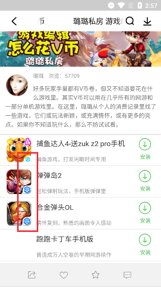 联想游戏中心app