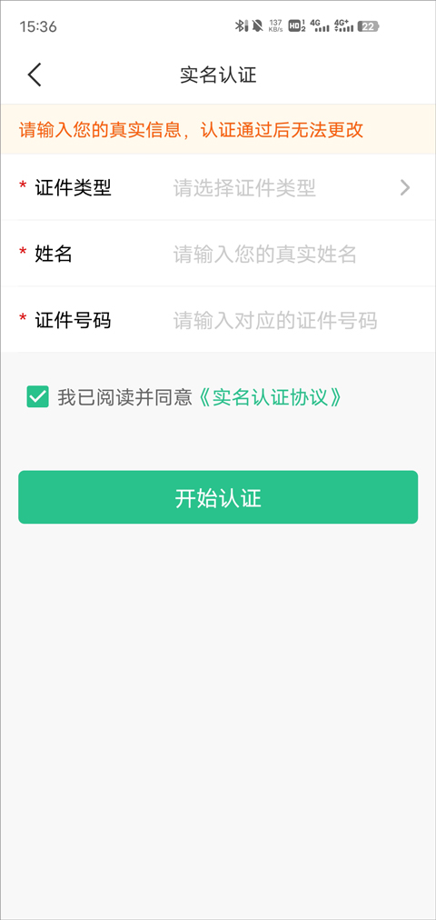 苏周到app官方版