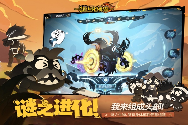 超进化物语22024版