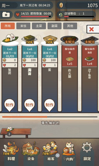 众多回忆的食堂故事官方版