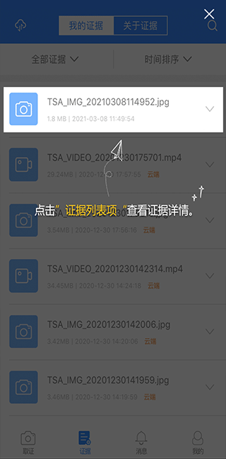 权利卫士app