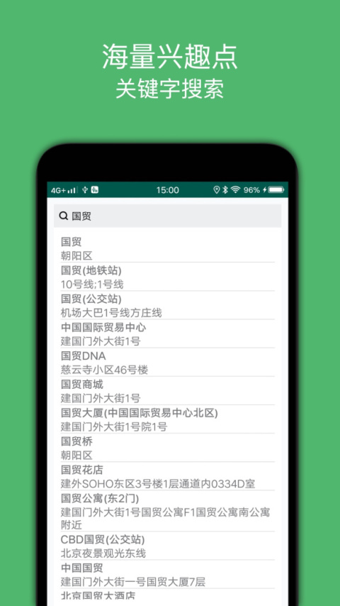 骑行导航app官方版