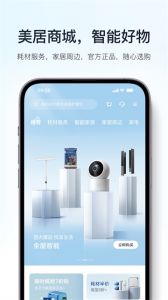 美的空调遥控器app(美的美居)