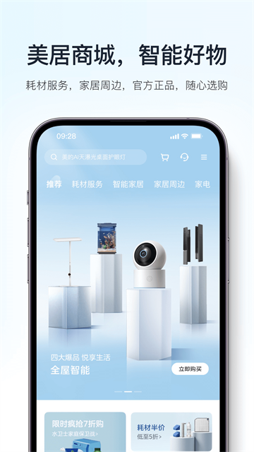 美的空调遥控器app(美的美居)