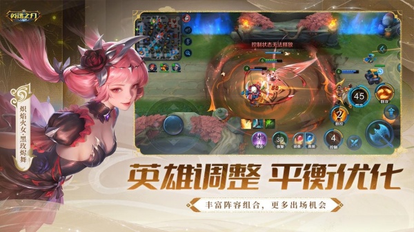 英魂之刃bilibil版