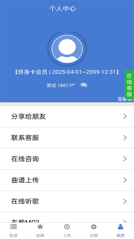 蜀哥电子琴曲谱系统