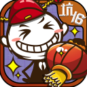 史上最坑爹的游戏16