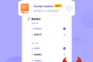 外研u学教师官方版