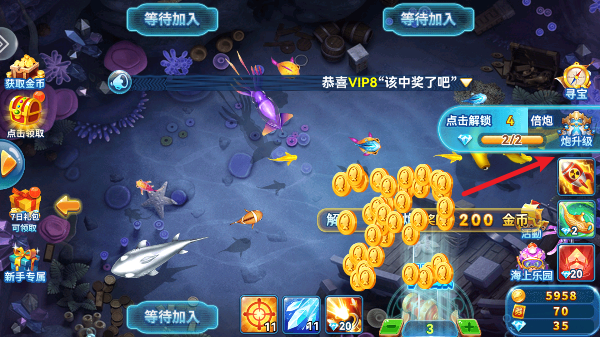 哎呦捕鱼官方版