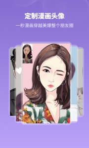 头像馆app最新版