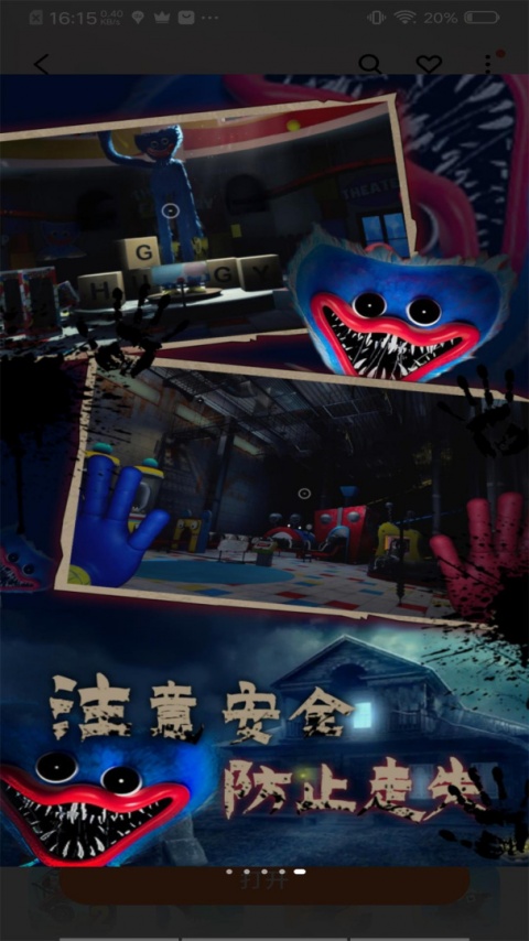 波比的游戏时间手机版中文版