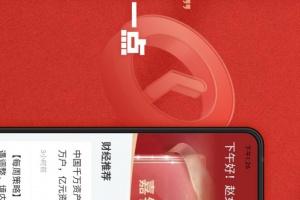 有道财富app