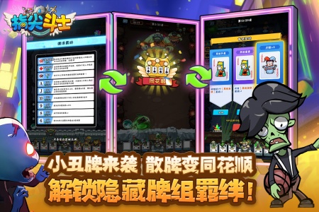 指尖斗士官方版