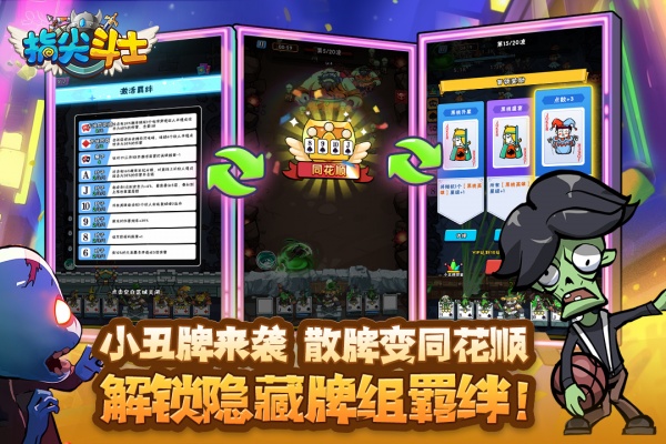 指尖斗士官方版