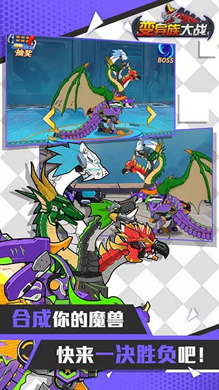 变异族大战官方正版