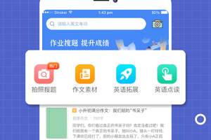 帮作业答案app