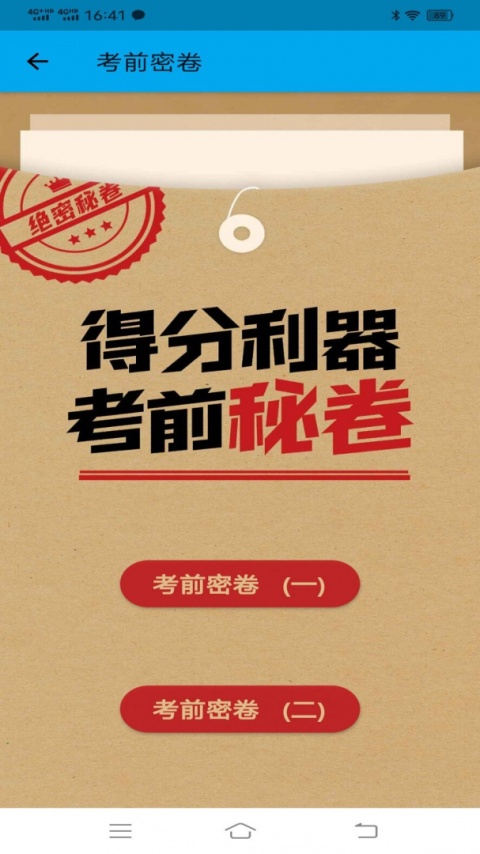 科目一科目四宝典