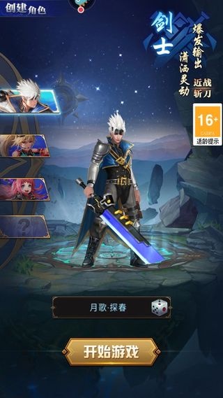 异界深渊觉醒官方版