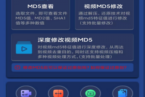 视频压缩MD5修改器app