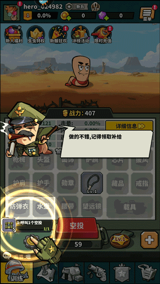 虫虫大作战2