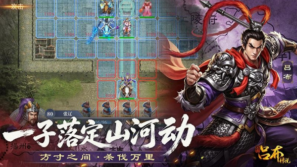 三国吕布传说九游版