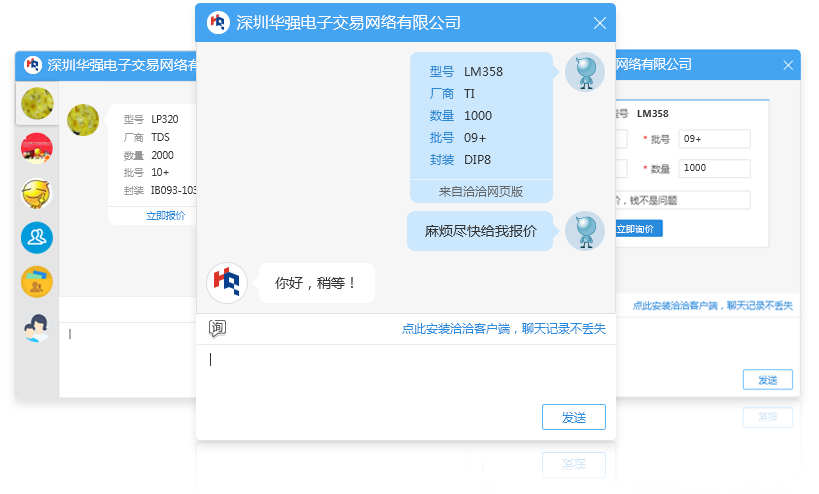华强洽洽