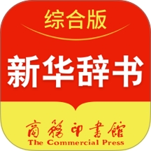 新华字典正版手机版
