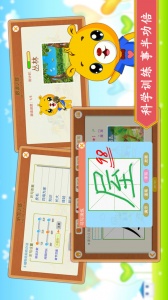小学语文识字app人教版