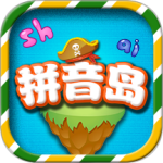 拼音岛大冒险app