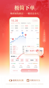 国泰君安君弘app