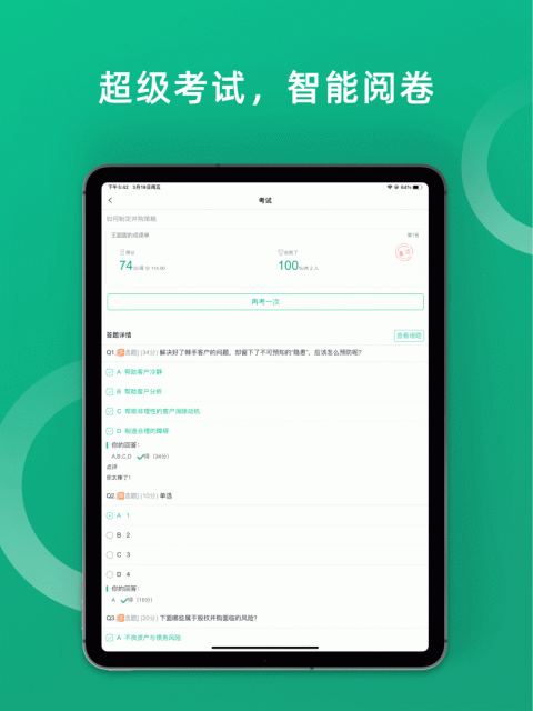 培训宝app