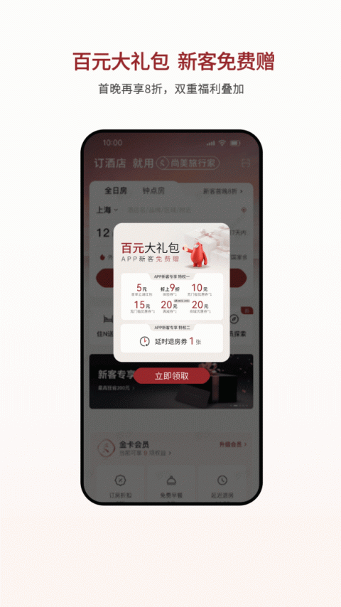 心里美酒店预订