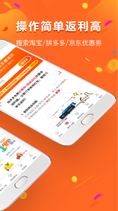 给多多拼团返利app