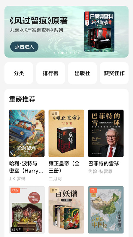 爱读掌阅内购版