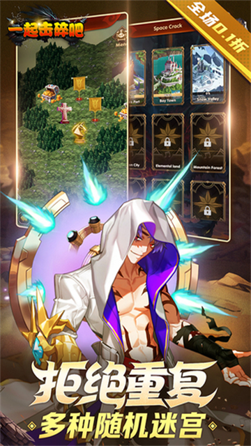 一起击碎吧魔玩版