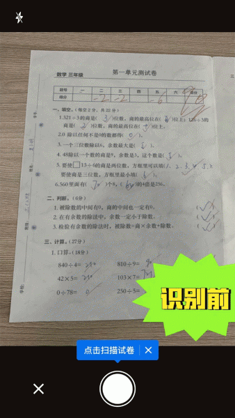 蜜蜂试卷app