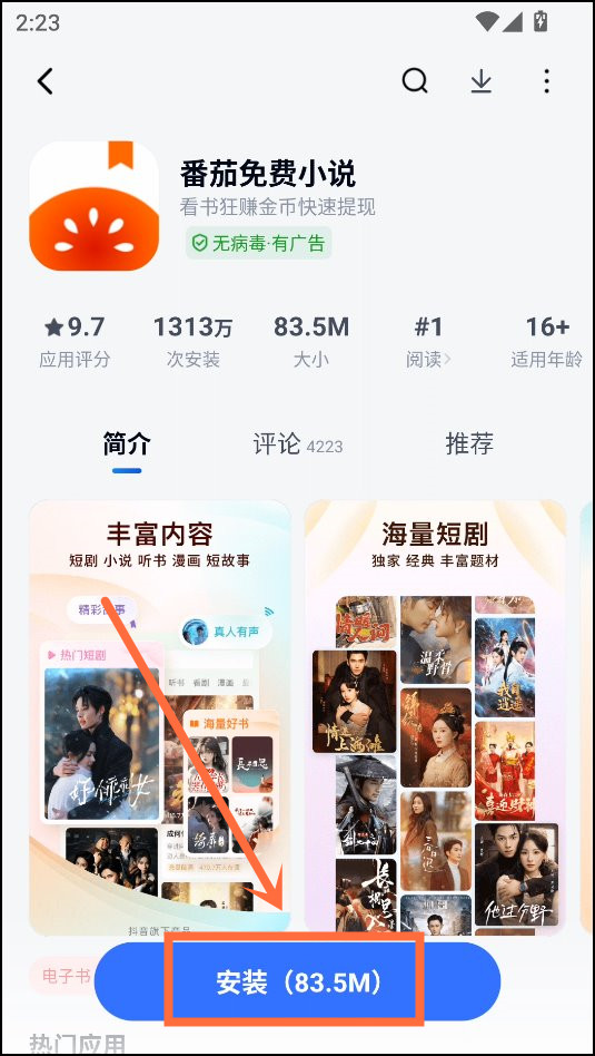 360应用商店官方最新版