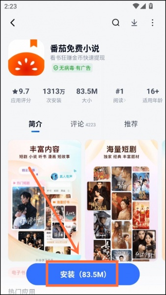 360应用商店官方最新版